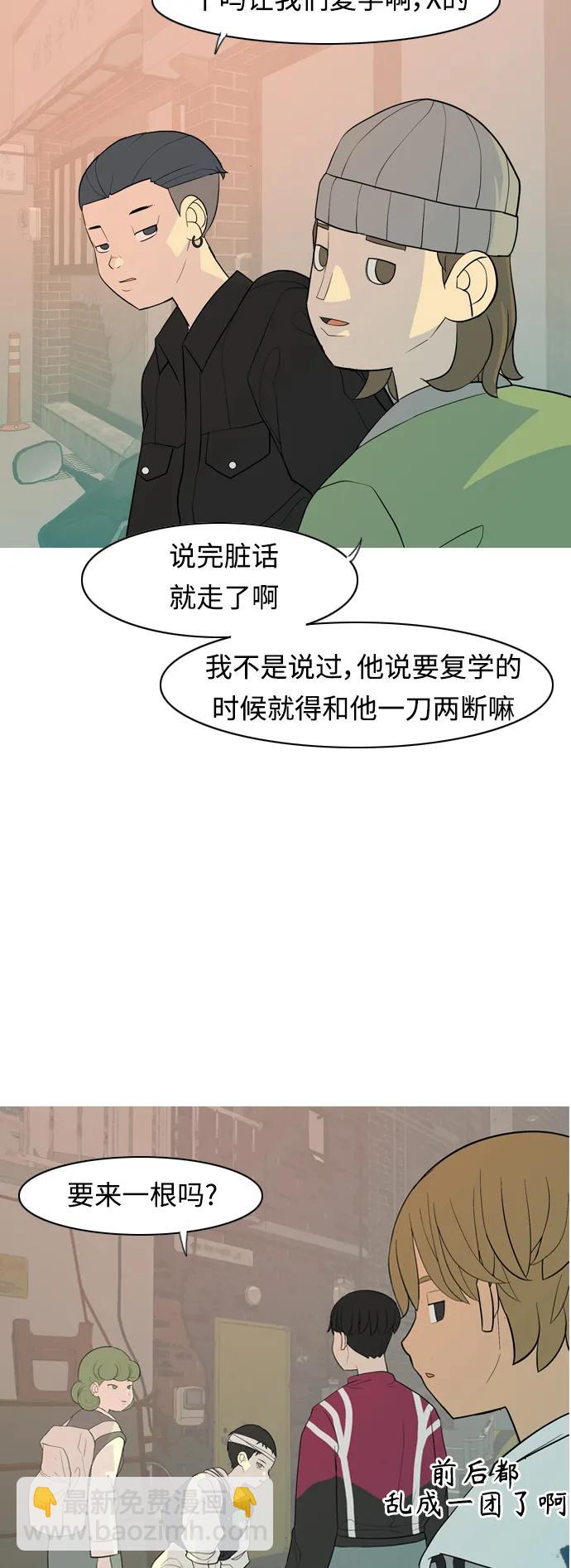 🍗嫩男嫩女 [第358话] 证明内心（言听计从） 第8页