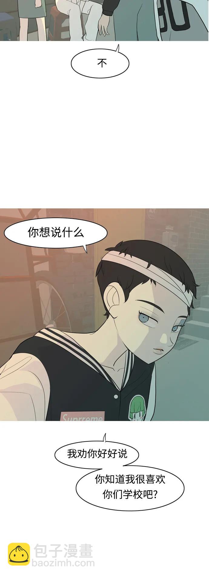 🍗嫩男嫩女 [第358话] 证明内心（言听计从） 第9页