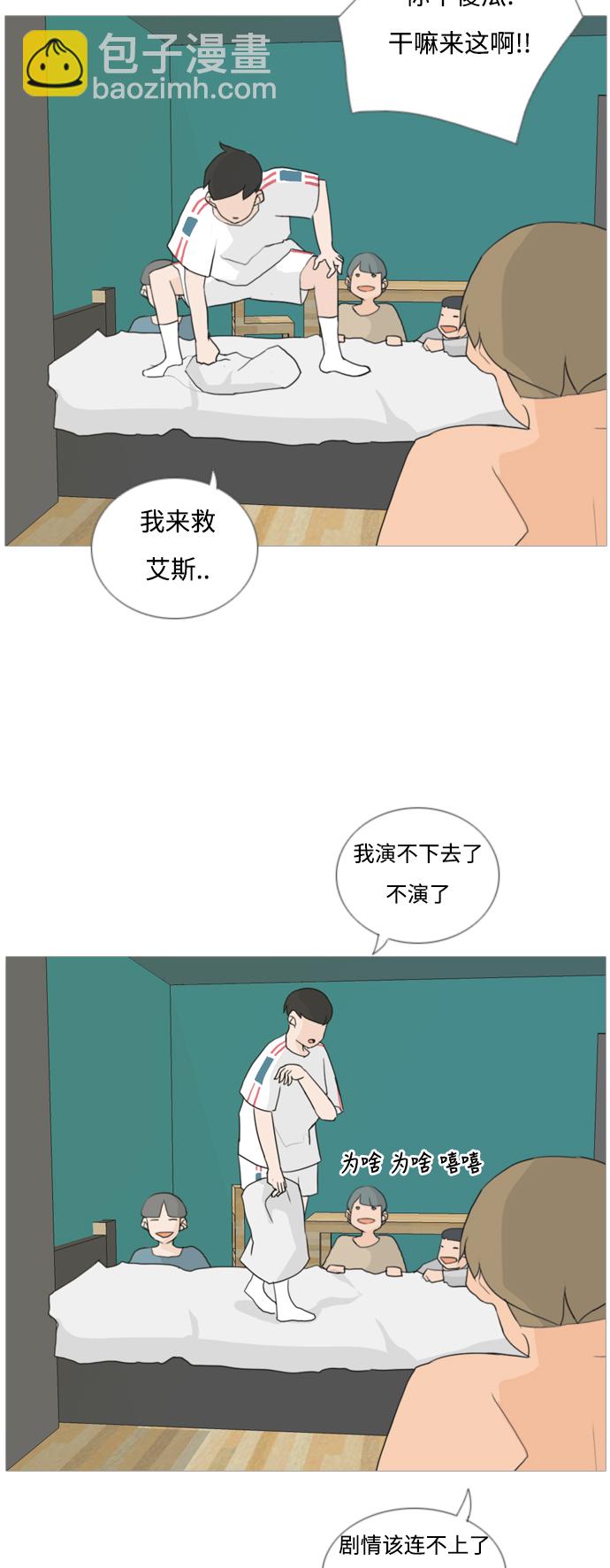 🍗嫩男嫩女 [第37话] 想你(心声) 第23页