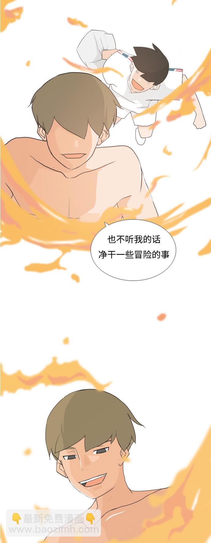 🍗嫩男嫩女 [第37话] 想你(心声) 第30页