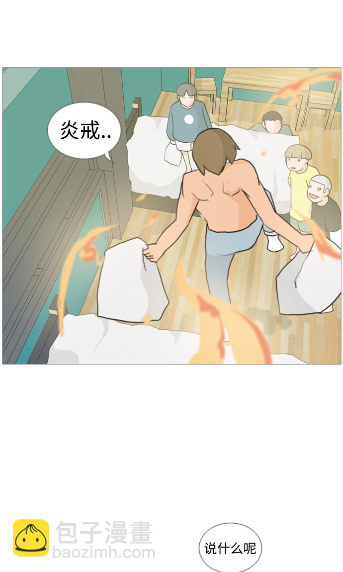 🍗嫩男嫩女 [第37话] 想你(心声) 第35页
