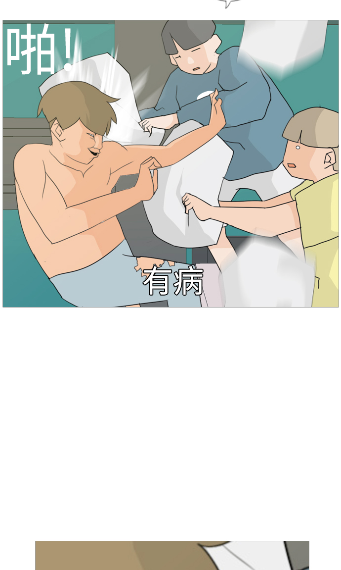 🍗嫩男嫩女 [第37话] 想你(心声) 第36页