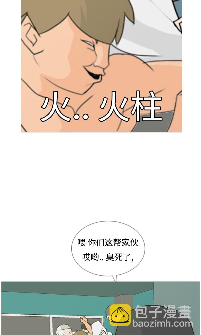 🍗嫩男嫩女 [第37话] 想你(心声) 第37页
