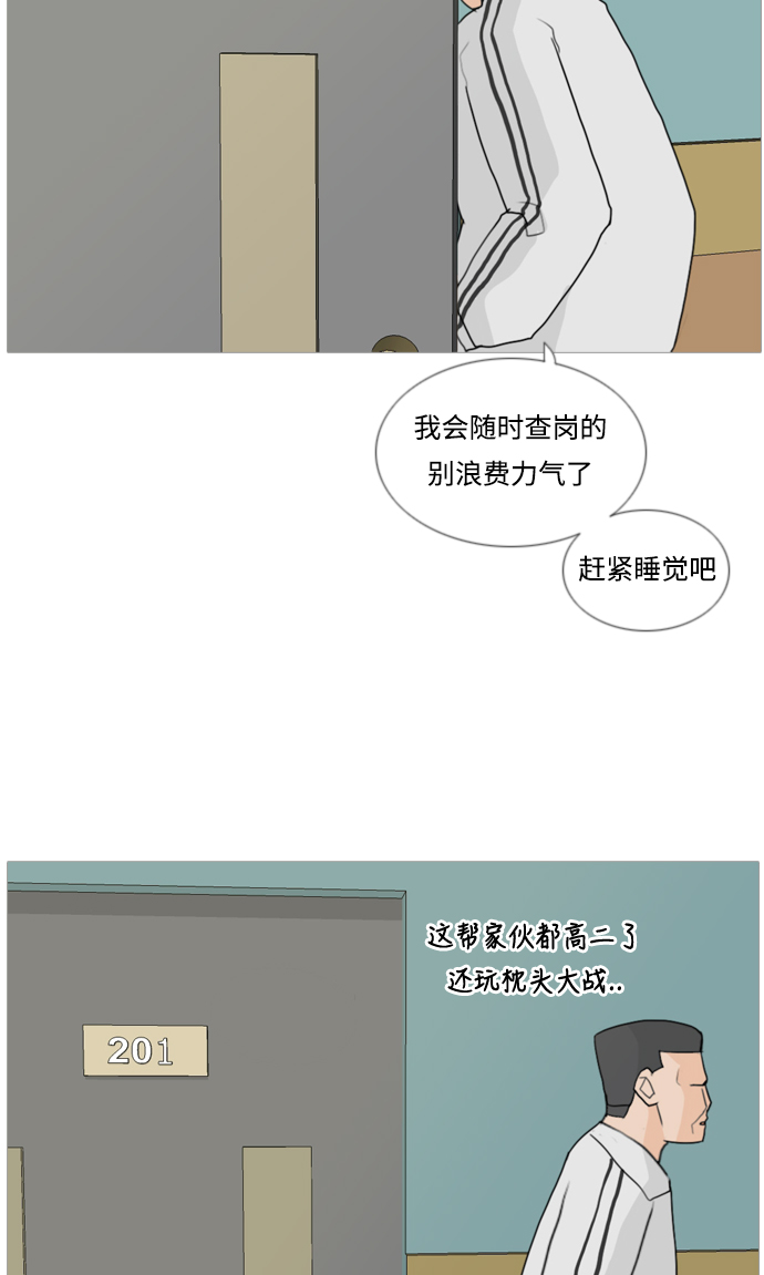 🍗嫩男嫩女 [第37话] 想你(心声) 第39页