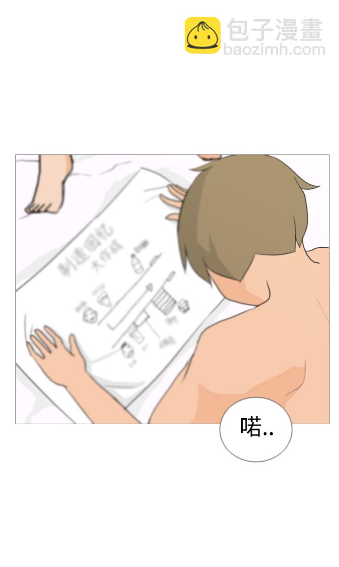 🍗嫩男嫩女 [第37话] 想你(心声) 第44页