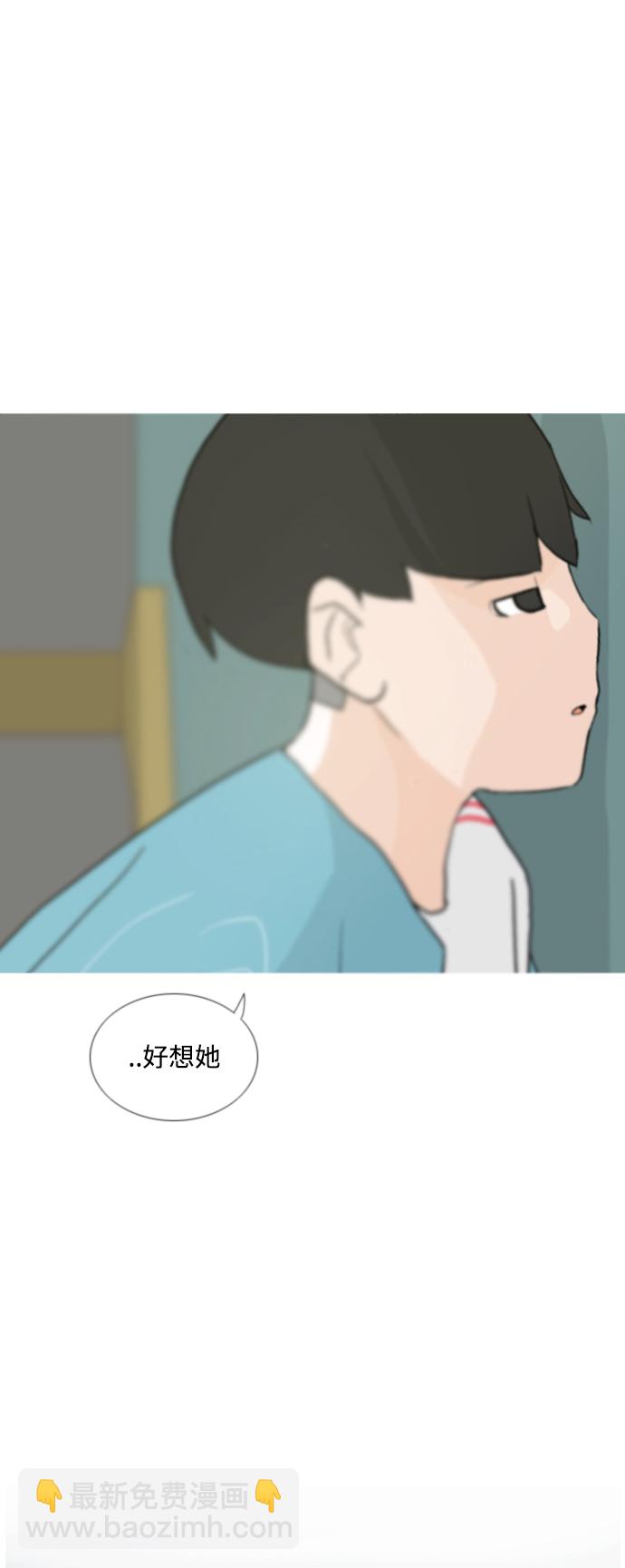 🍗嫩男嫩女 [第37话] 想你(心声) 第9页