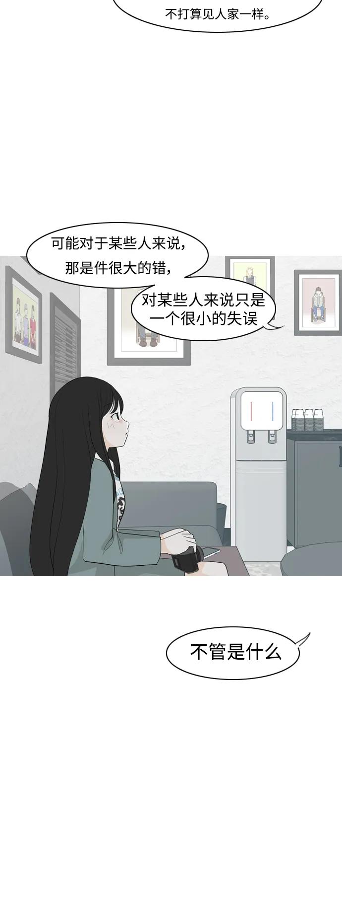 🍗嫩男嫩女 [第360话] 合二为一（电话） 第12页