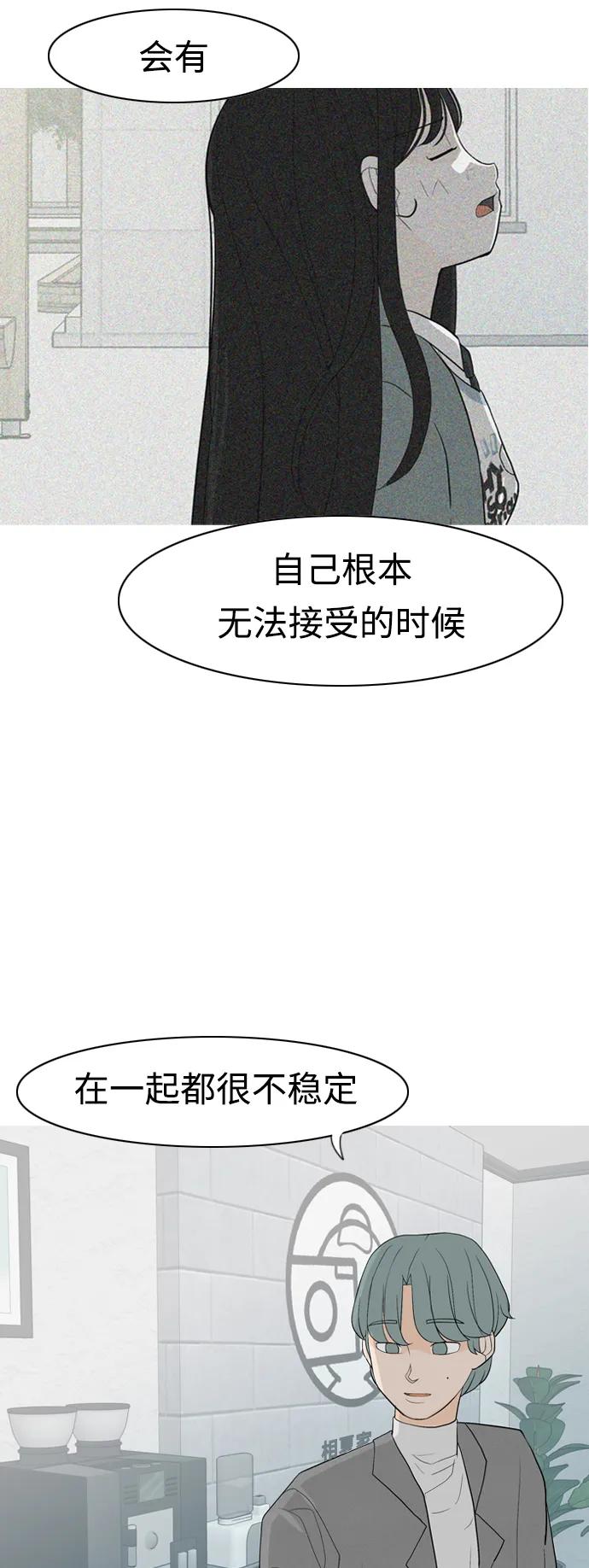 🍗嫩男嫩女 [第360话] 合二为一（电话） 第13页
