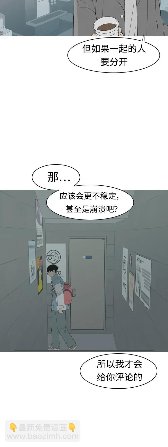 🍗嫩男嫩女 [第360话] 合二为一（电话） 第14页
