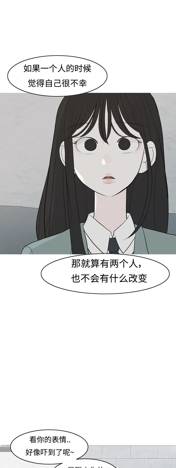 🍗嫩男嫩女 [第360话] 合二为一（电话） 第15页