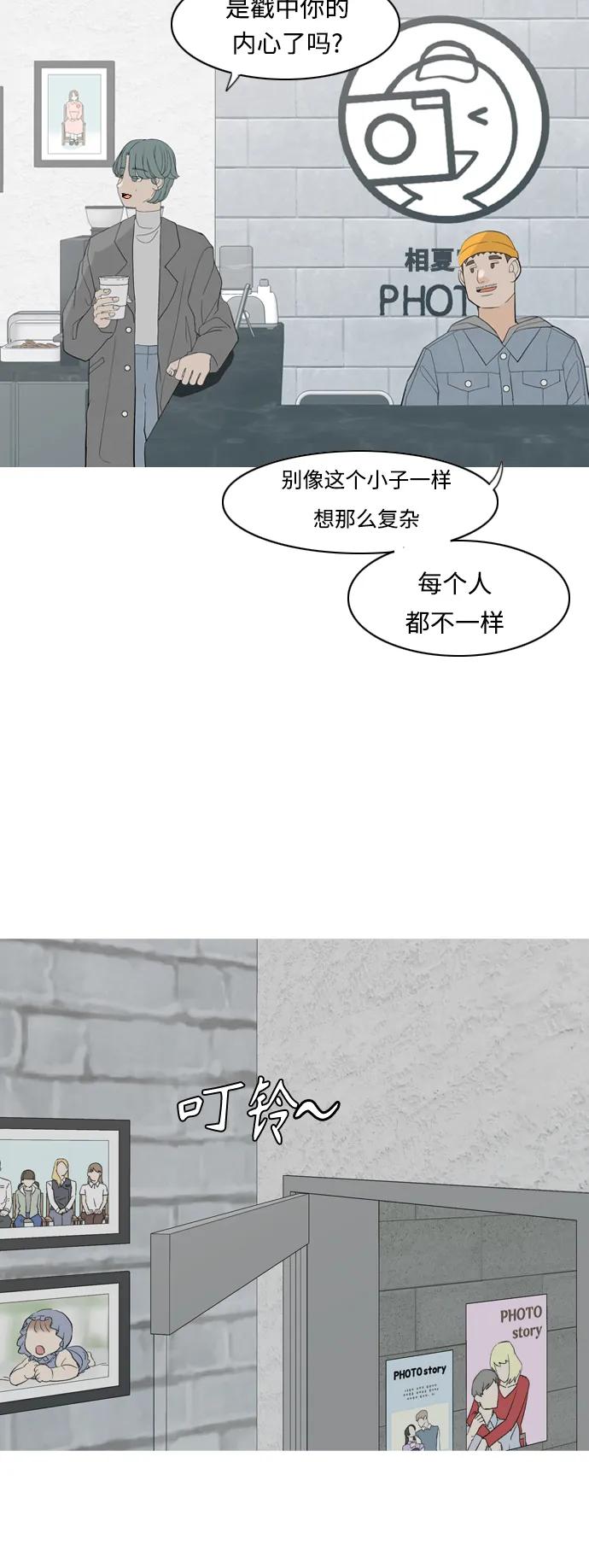 🍗嫩男嫩女 [第360话] 合二为一（电话） 第16页