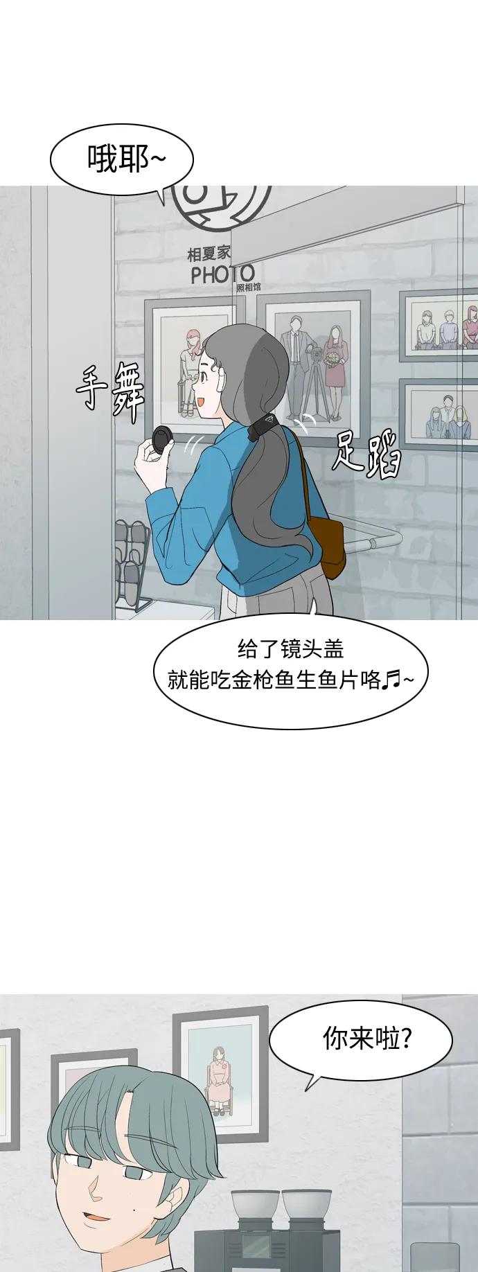 🍗嫩男嫩女 [第360话] 合二为一（电话） 第17页