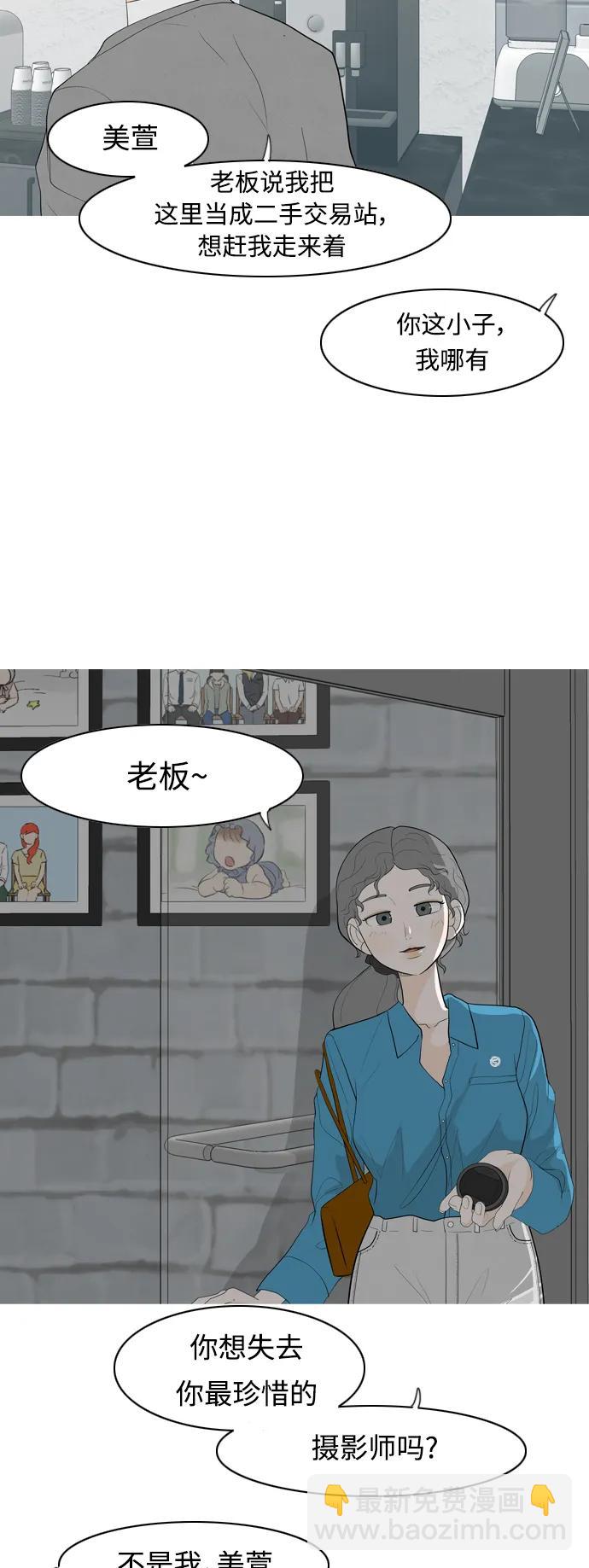 🍗嫩男嫩女 [第360话] 合二为一（电话） 第18页