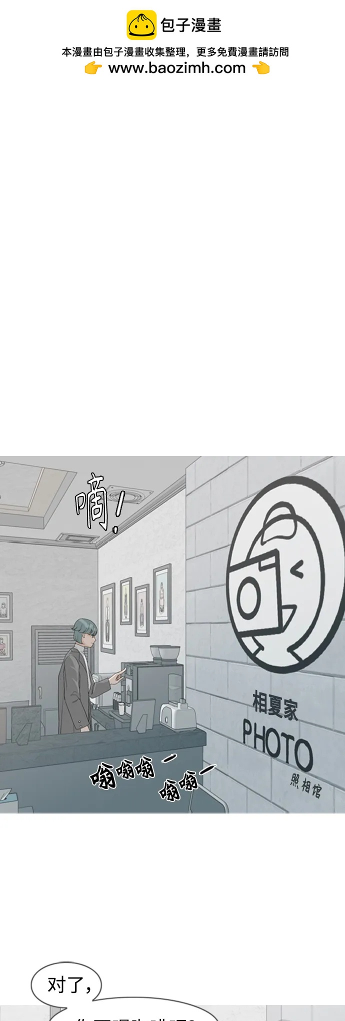 🍗嫩男嫩女 [第360话] 合二为一（电话） 第2页