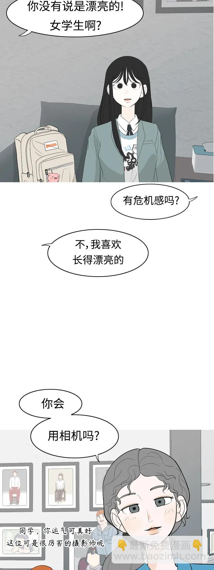 🍗嫩男嫩女 [第360话] 合二为一（电话） 第20页