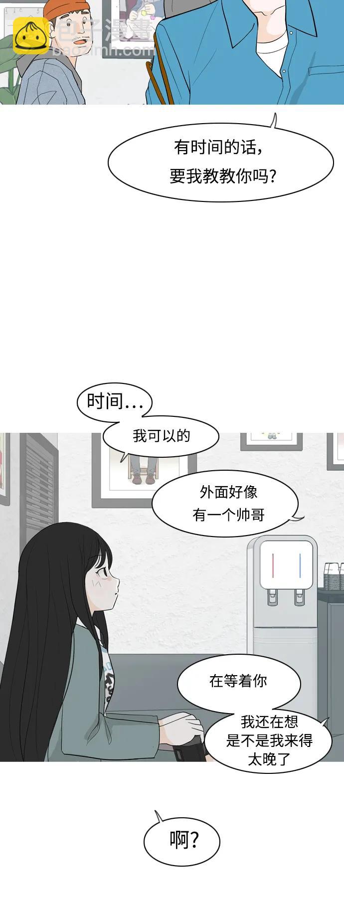 🍗嫩男嫩女 [第360话] 合二为一（电话） 第21页