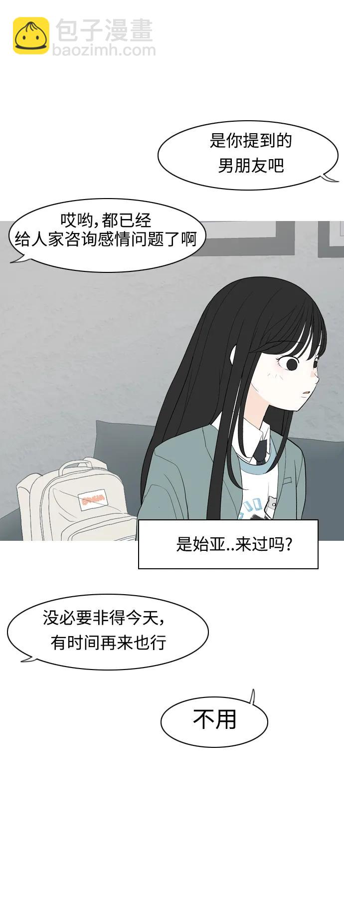 🍗嫩男嫩女 [第360话] 合二为一（电话） 第22页
