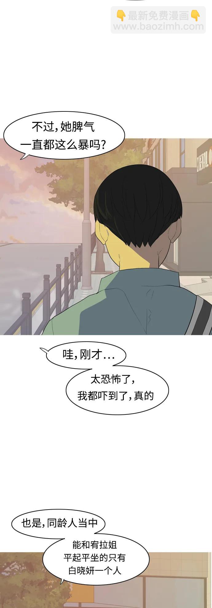 🍗嫩男嫩女 [第360话] 合二为一（电话） 第25页