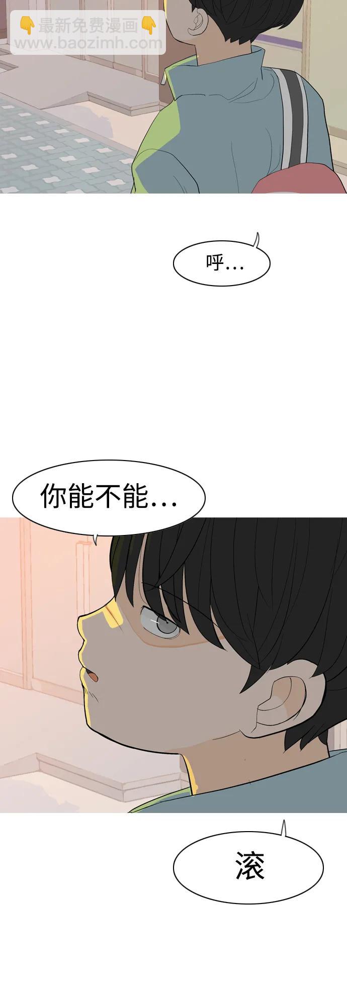 🍗嫩男嫩女 [第360话] 合二为一（电话） 第28页