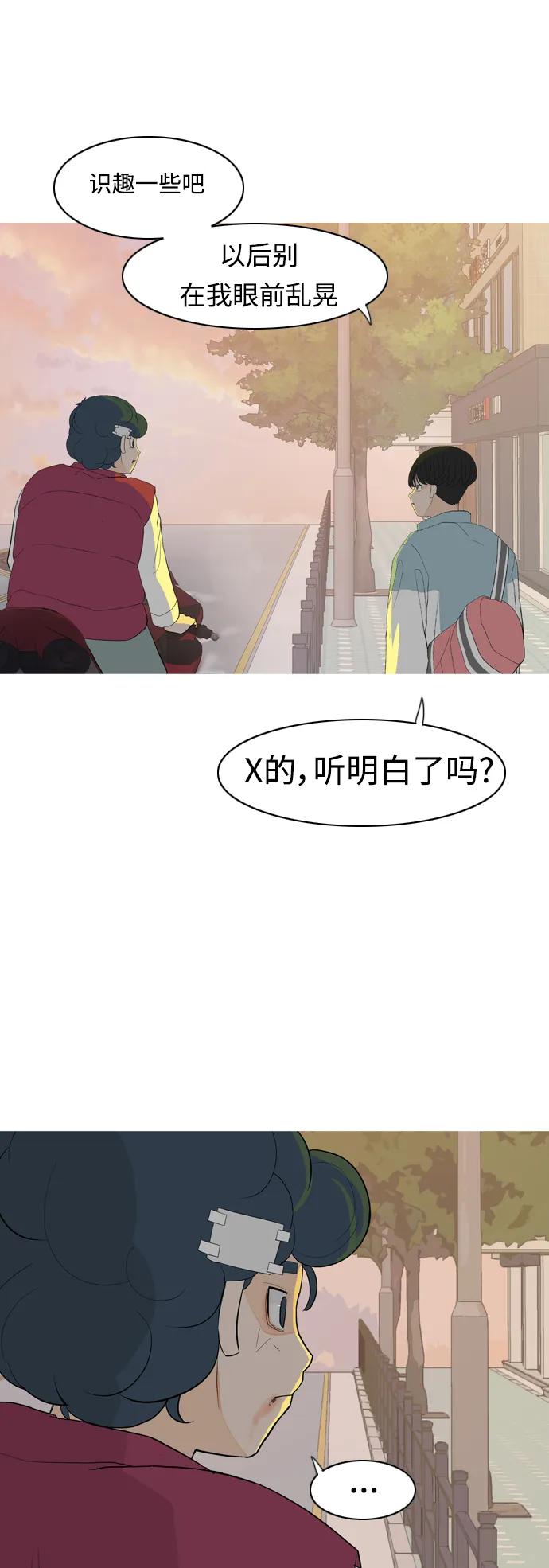 🍗嫩男嫩女 [第360话] 合二为一（电话） 第29页