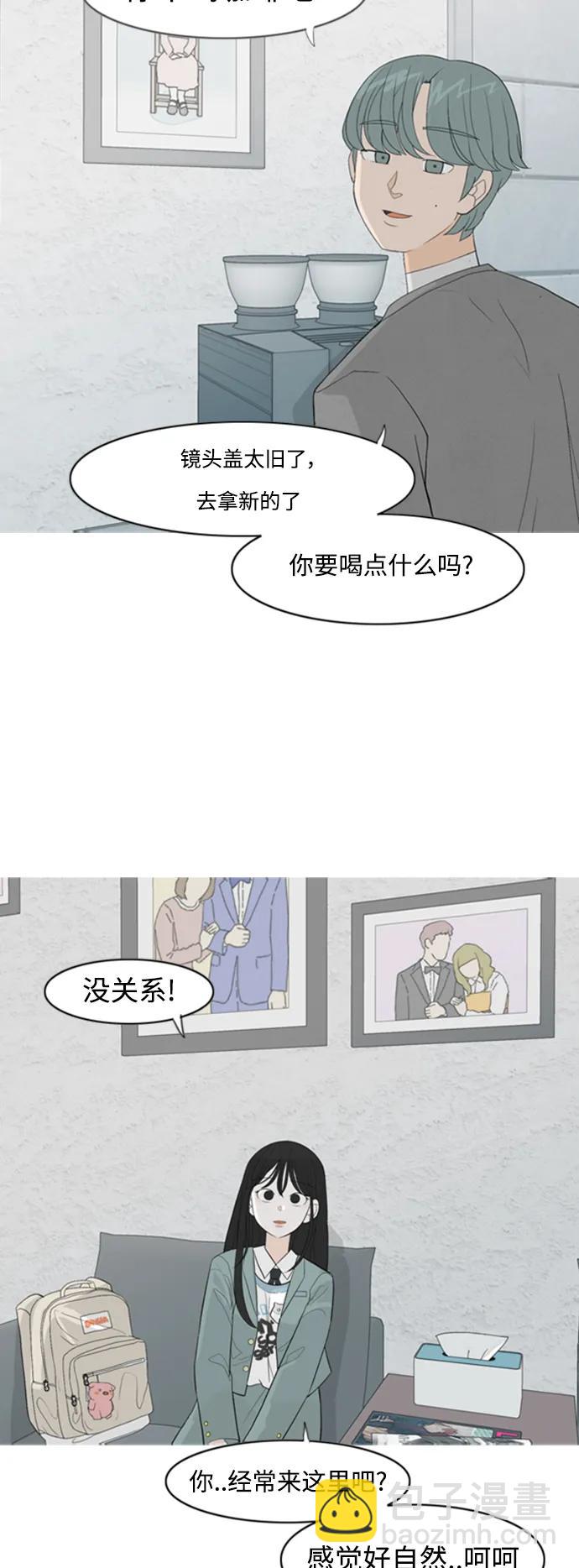 🍗嫩男嫩女 [第360话] 合二为一（电话） 第3页