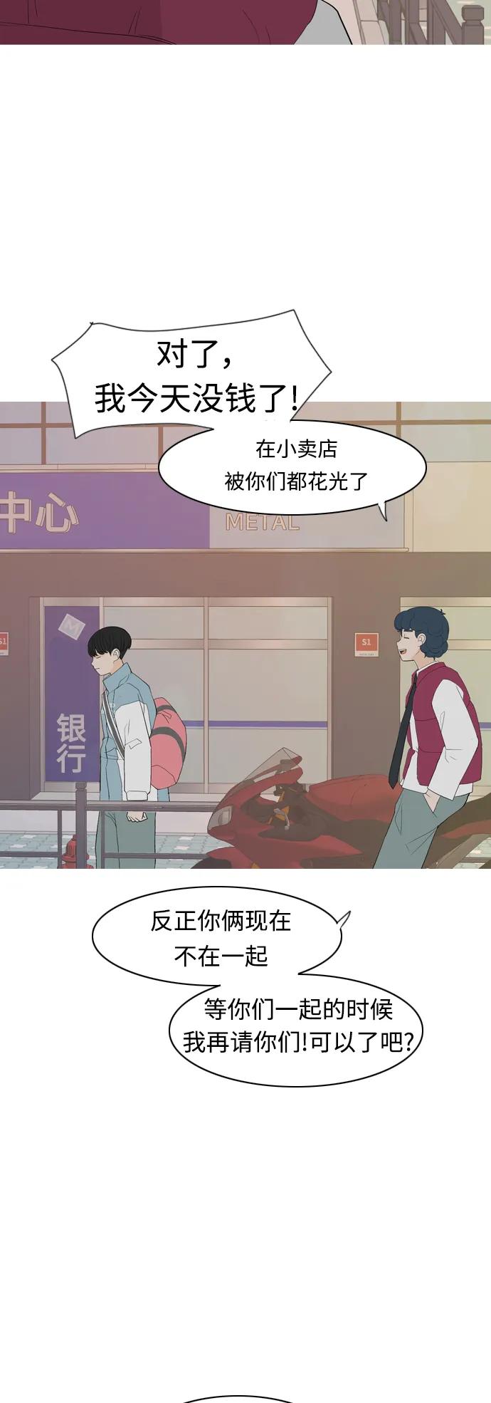 🍗嫩男嫩女 [第360话] 合二为一（电话） 第30页