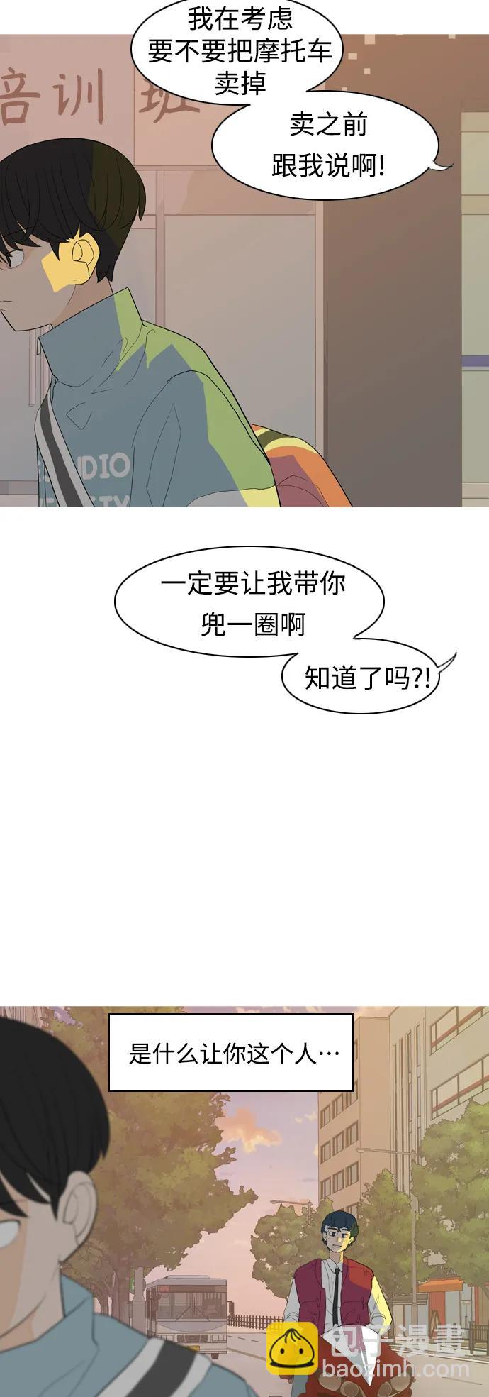 🍗嫩男嫩女 [第360话] 合二为一（电话） 第31页