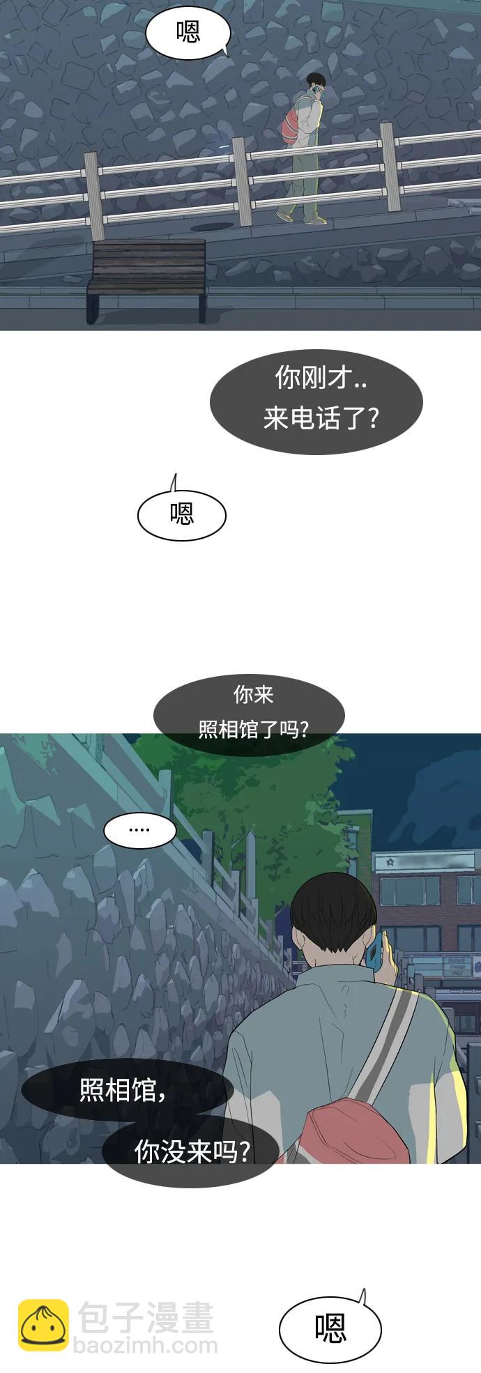 🍗嫩男嫩女 [第360话] 合二为一（电话） 第34页