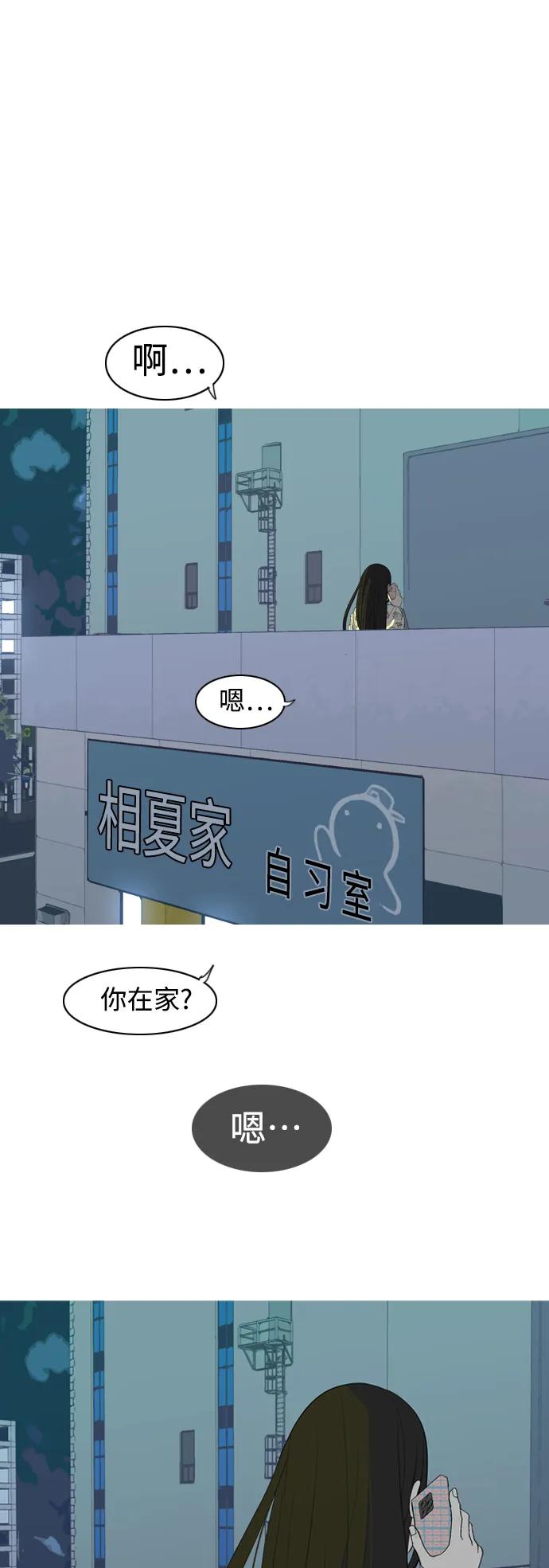 🍗嫩男嫩女 [第360话] 合二为一（电话） 第35页