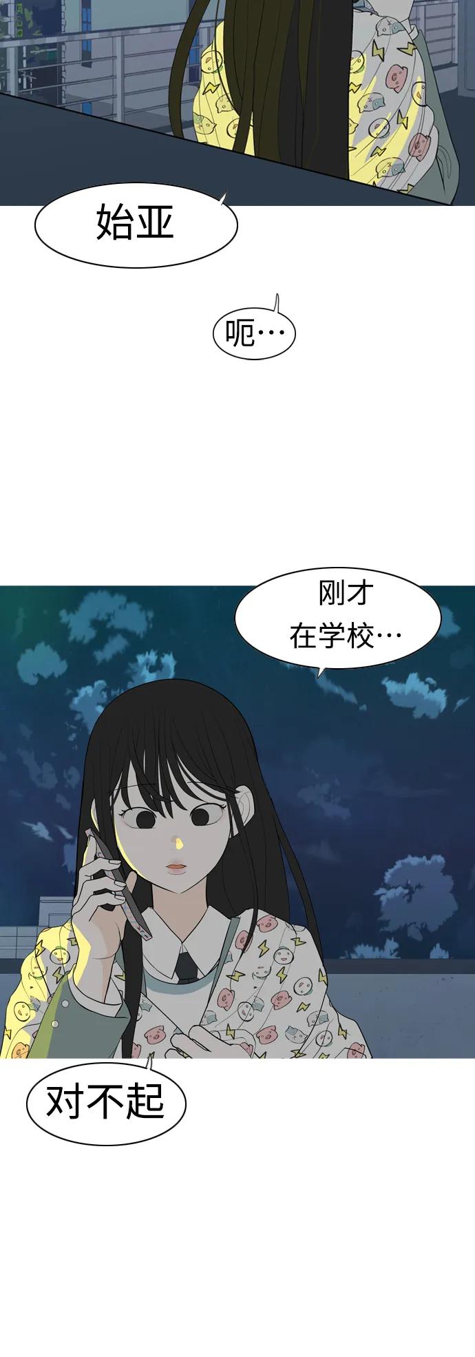 🍗嫩男嫩女 [第360话] 合二为一（电话） 第36页