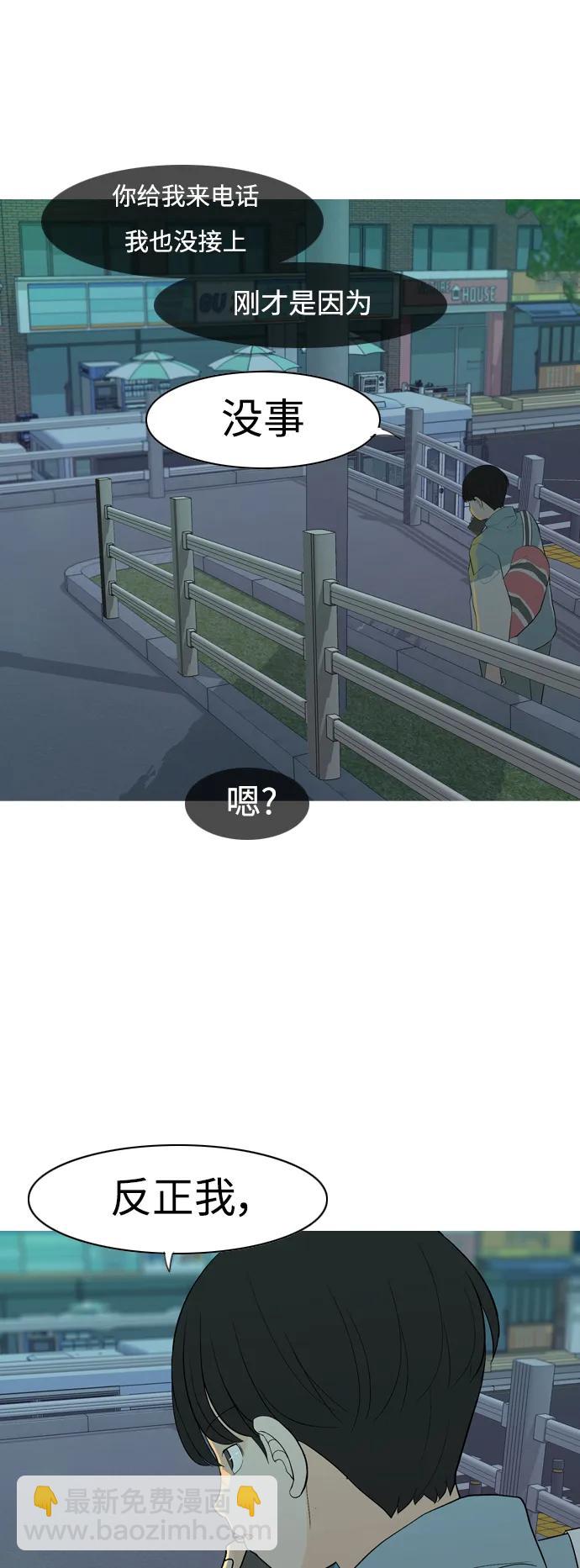 🍗嫩男嫩女 [第360话] 合二为一（电话） 第37页