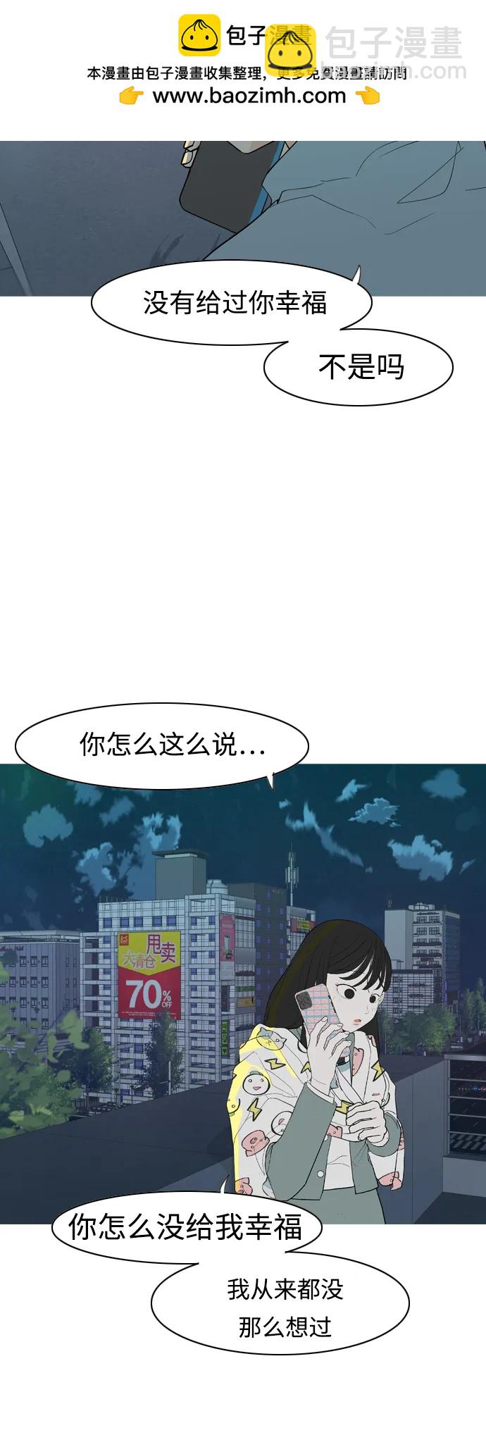 🍗嫩男嫩女 [第360话] 合二为一（电话） 第38页