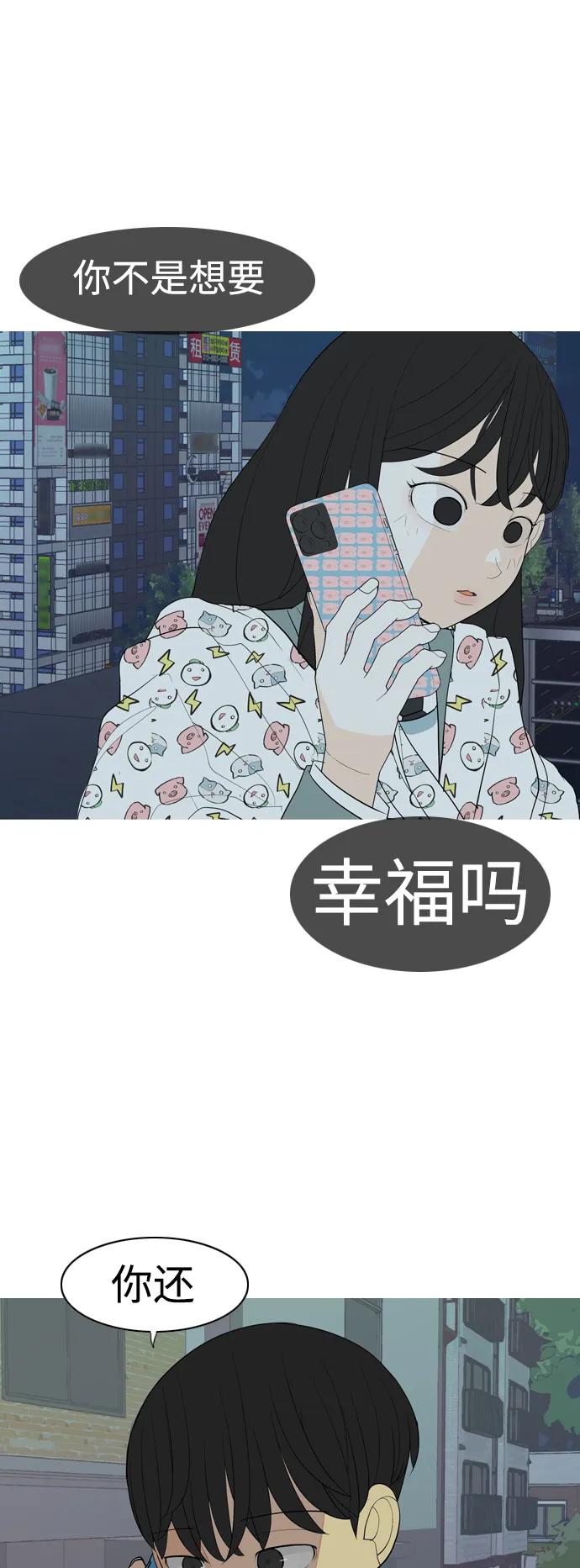 🍗嫩男嫩女 [第360话] 合二为一（电话） 第39页