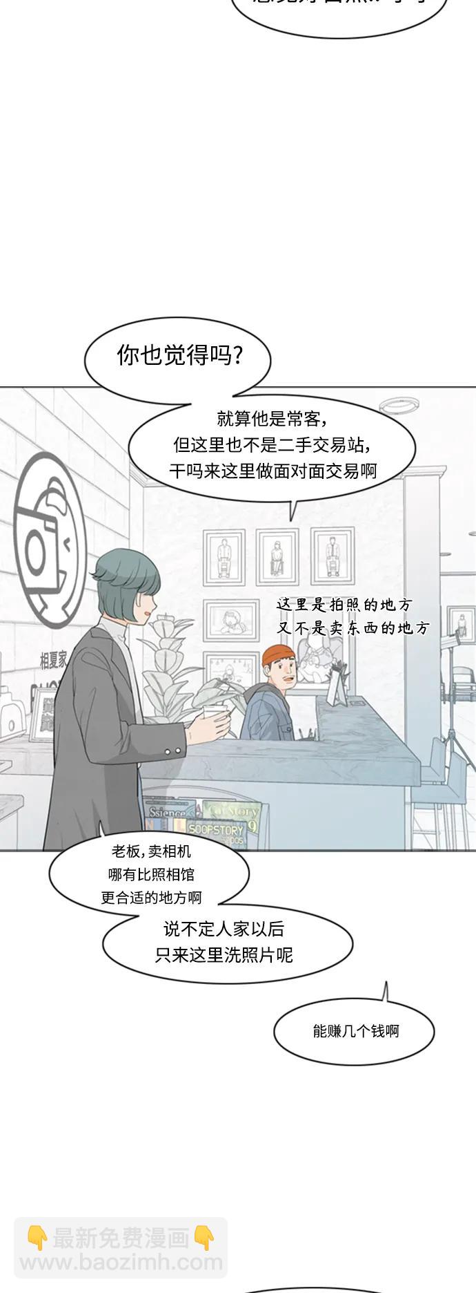 🍗嫩男嫩女 [第360话] 合二为一（电话） 第4页