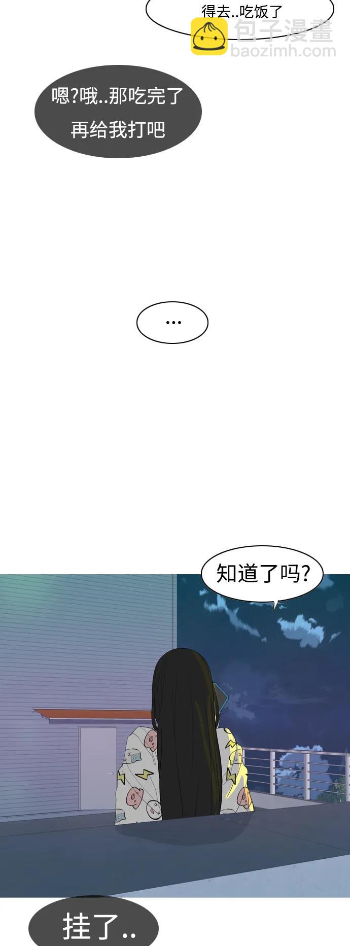 🍗嫩男嫩女 [第360话] 合二为一（电话） 第41页