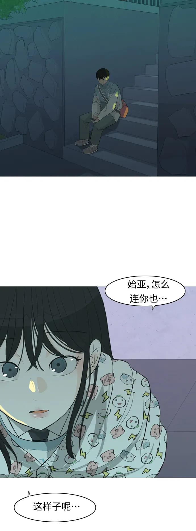 🍗嫩男嫩女 [第360话] 合二为一（电话） 第44页