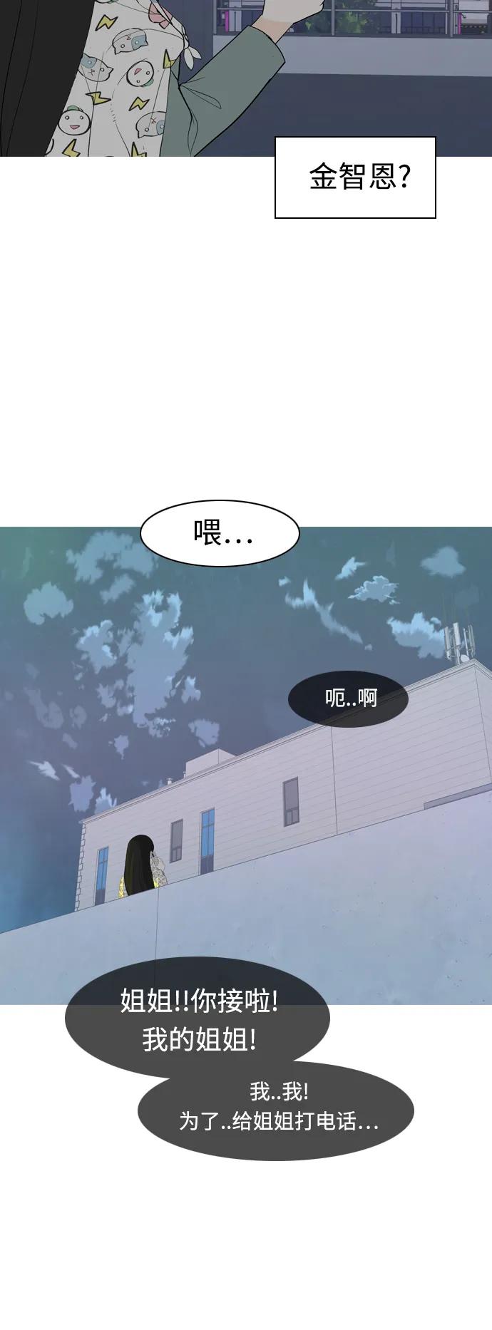 🍗嫩男嫩女 [第360话] 合二为一（电话） 第46页
