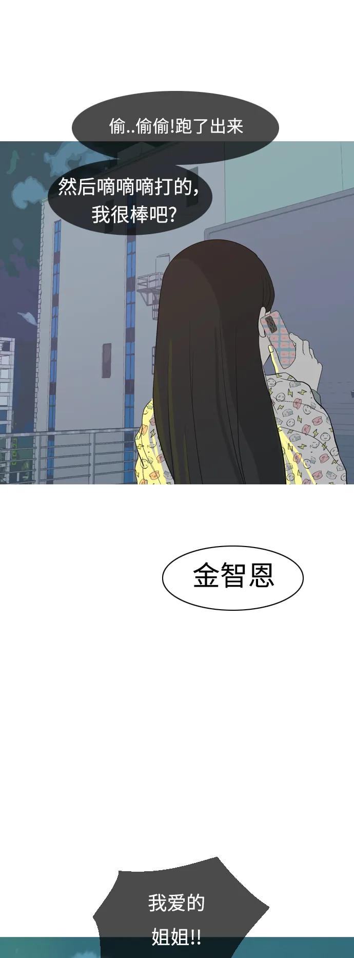 🍗嫩男嫩女 [第360话] 合二为一（电话） 第47页
