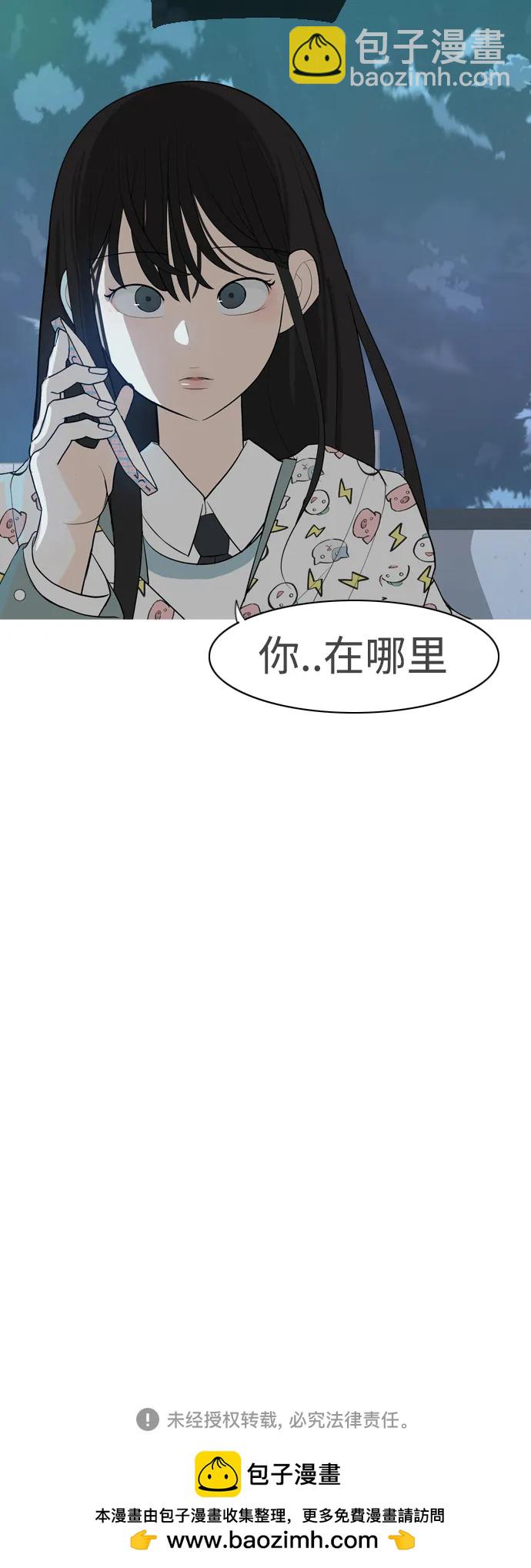 🍗嫩男嫩女 [第360话] 合二为一（电话） 第48页