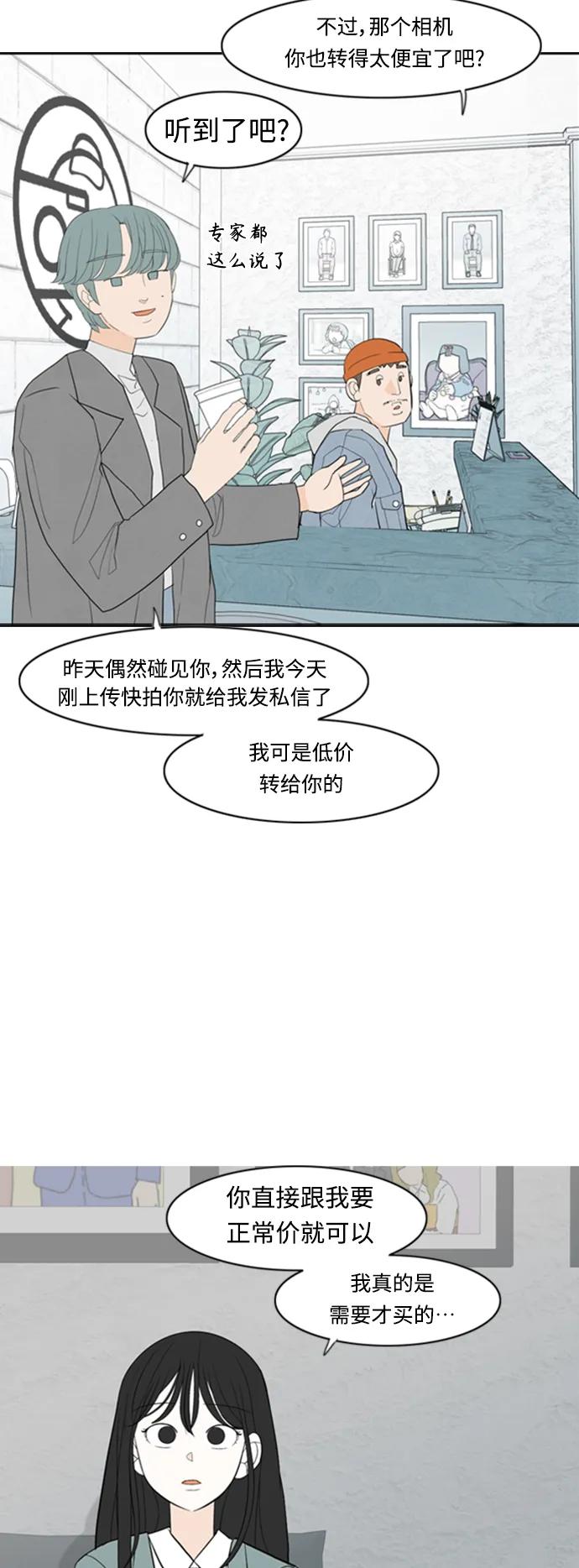 🍗嫩男嫩女 [第360话] 合二为一（电话） 第5页