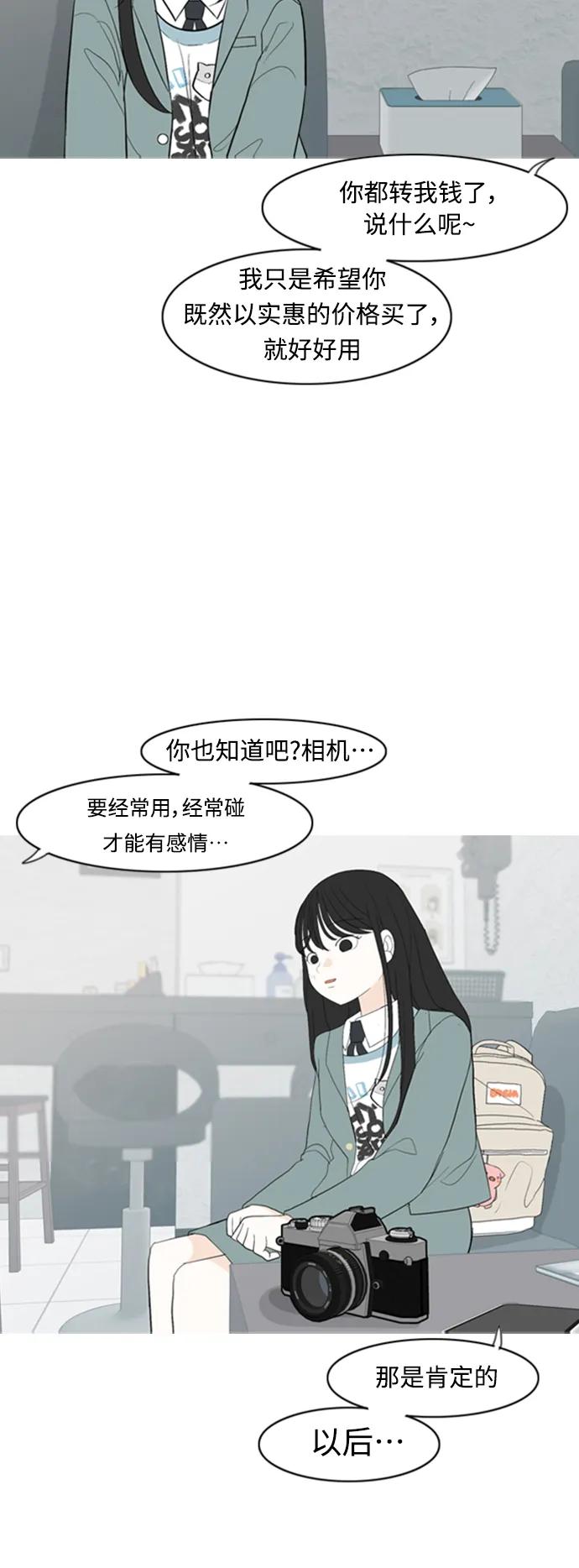 🍗嫩男嫩女 [第360话] 合二为一（电话） 第6页