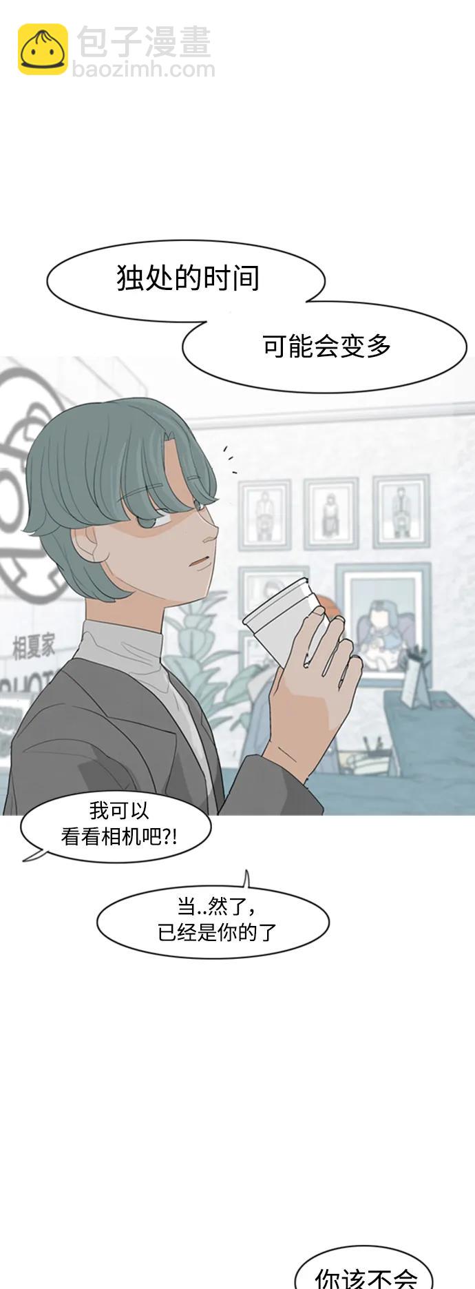 🍗嫩男嫩女 [第360话] 合二为一（电话） 第7页
