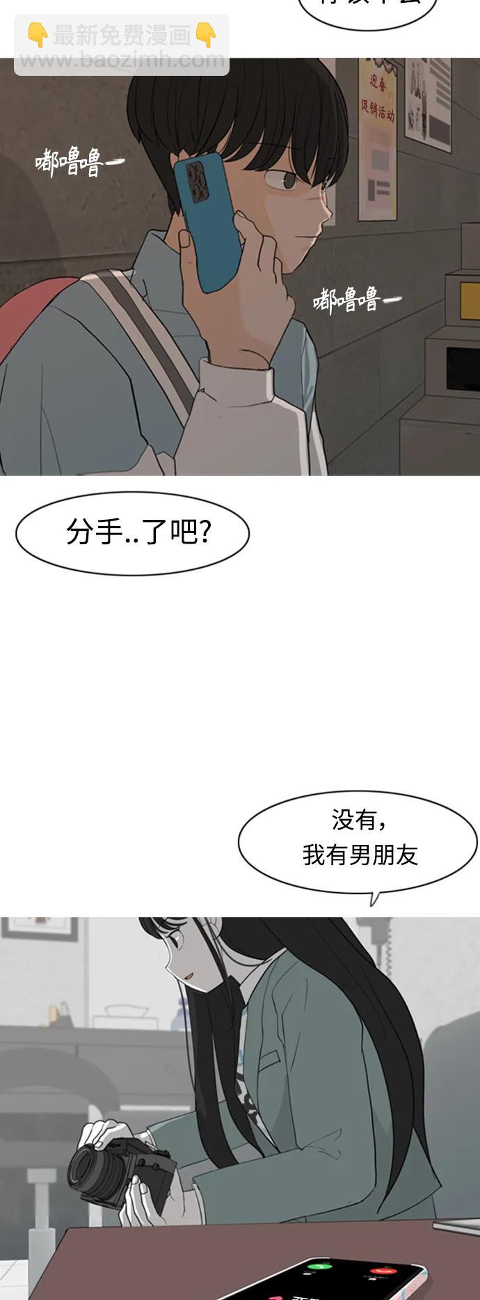 🍗嫩男嫩女 [第360话] 合二为一（电话） 第8页