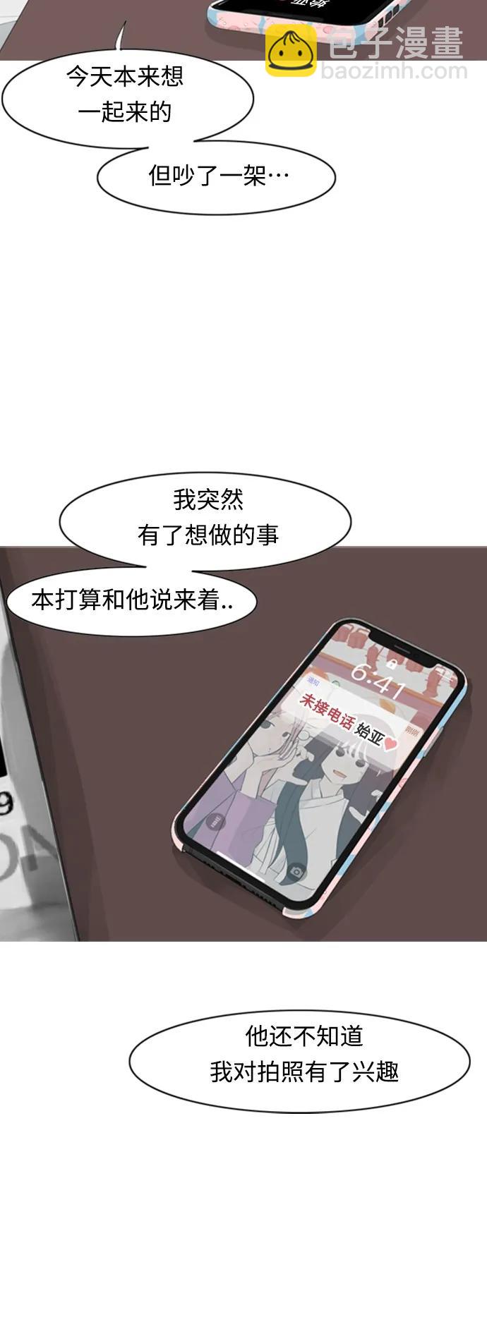 🍗嫩男嫩女 [第360话] 合二为一（电话） 第9页