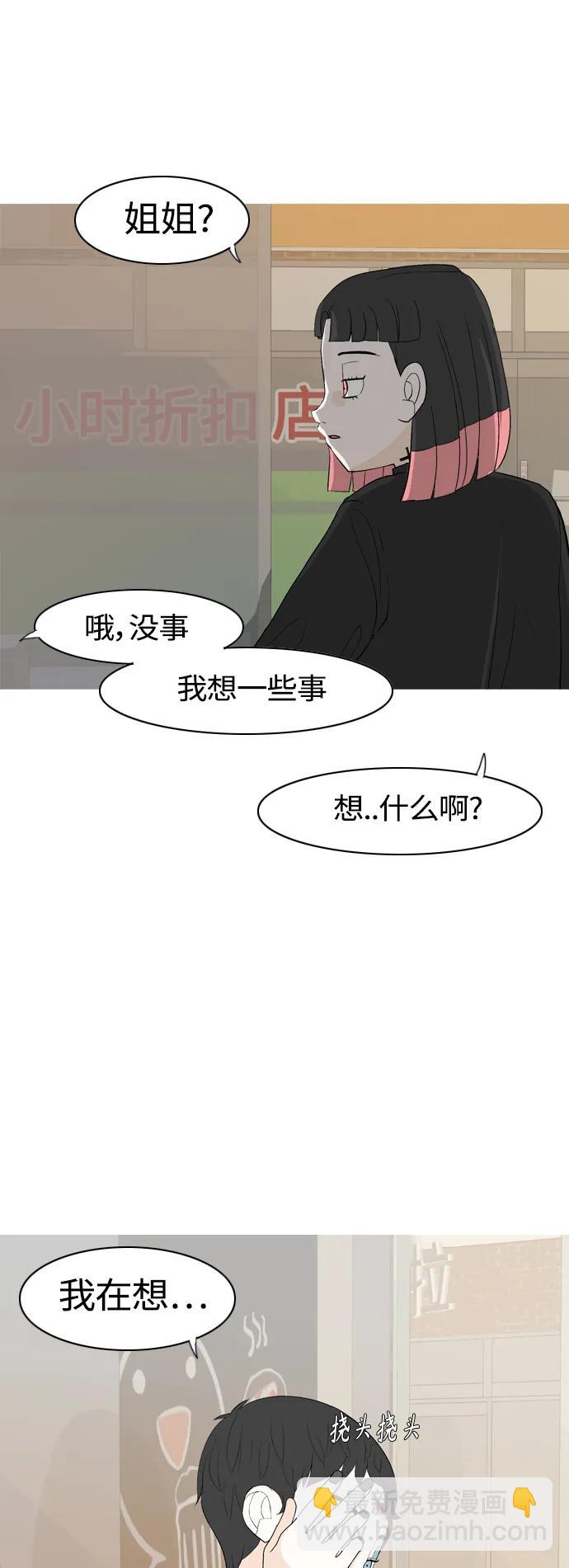 🍗嫩男嫩女 [第362话] 合二为一（顺序） 第10页
