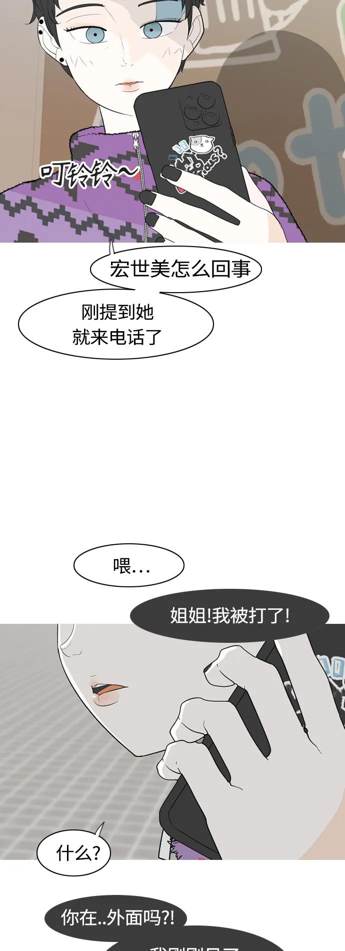 🍗嫩男嫩女 [第362话] 合二为一（顺序） 第13页