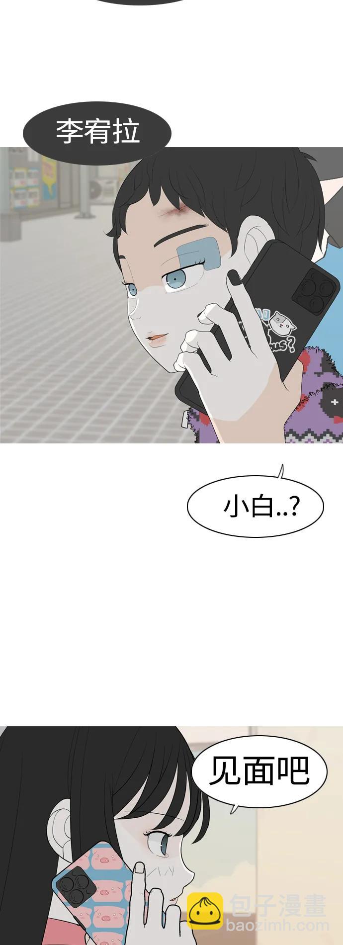 🍗嫩男嫩女 [第362话] 合二为一（顺序） 第15页