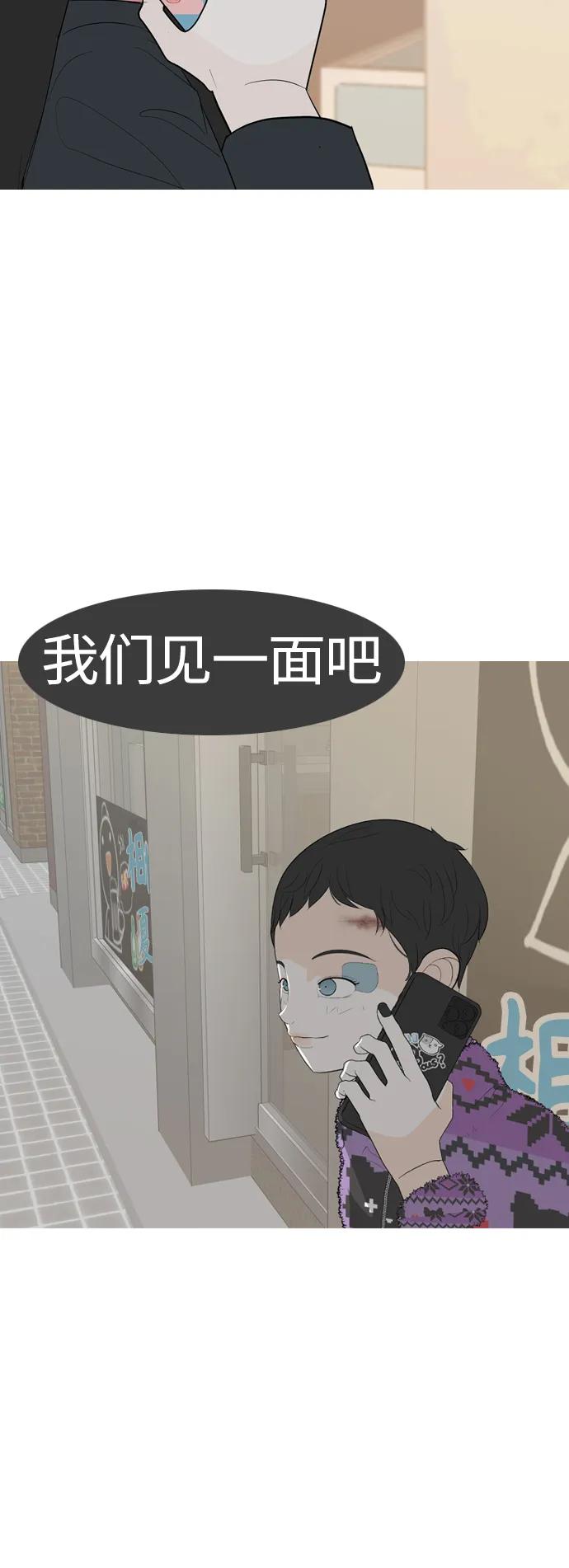🍗嫩男嫩女 [第362话] 合二为一（顺序） 第16页