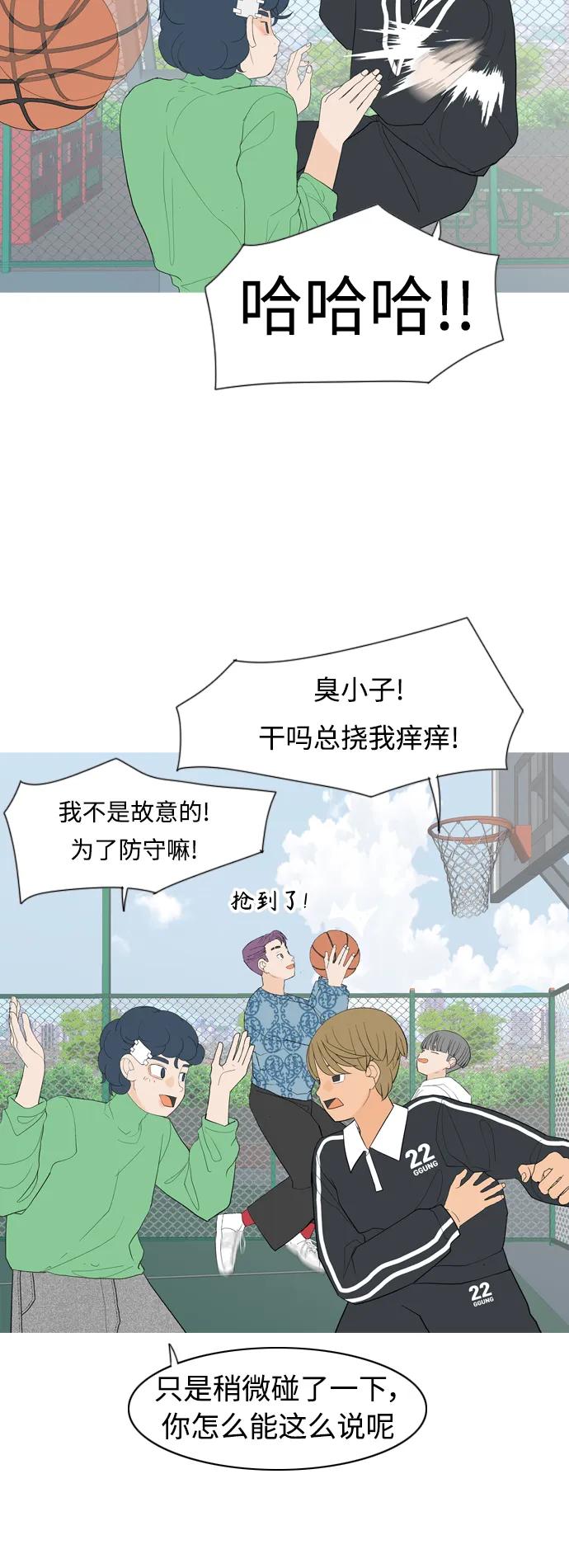 🍗嫩男嫩女 [第362话] 合二为一（顺序） 第18页