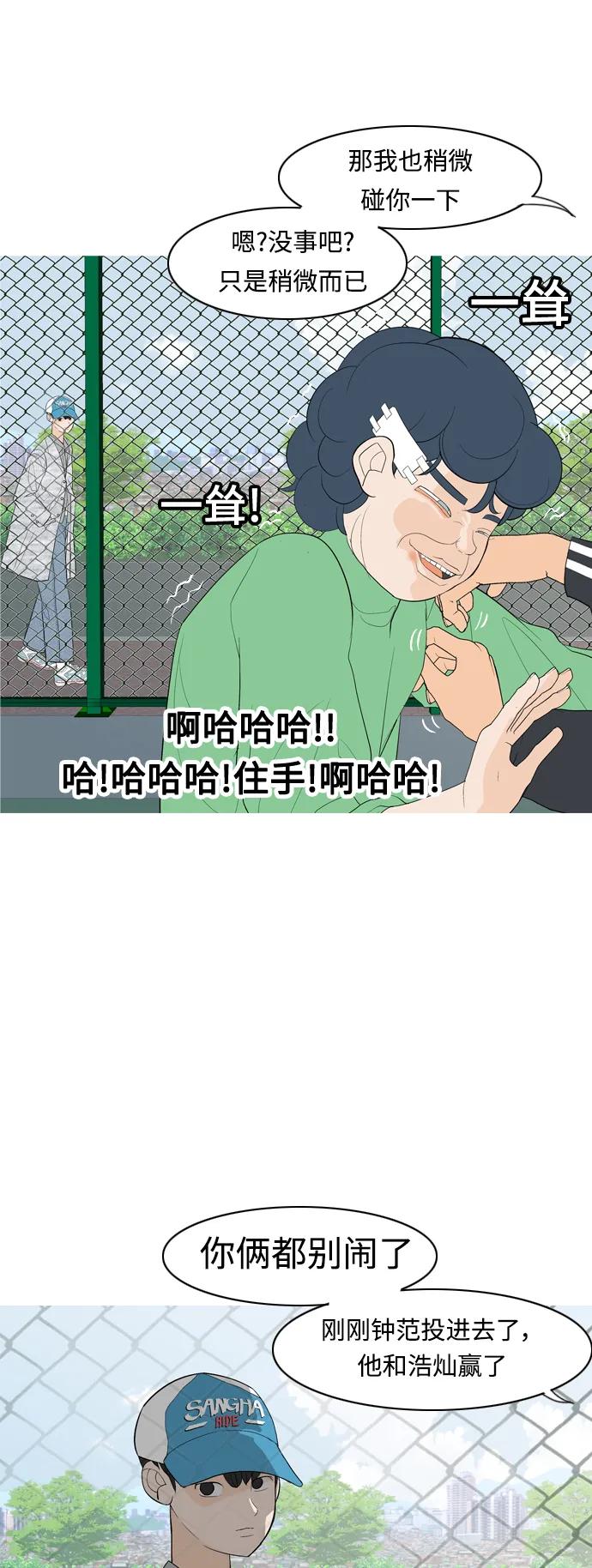 🍗嫩男嫩女 [第362话] 合二为一（顺序） 第19页